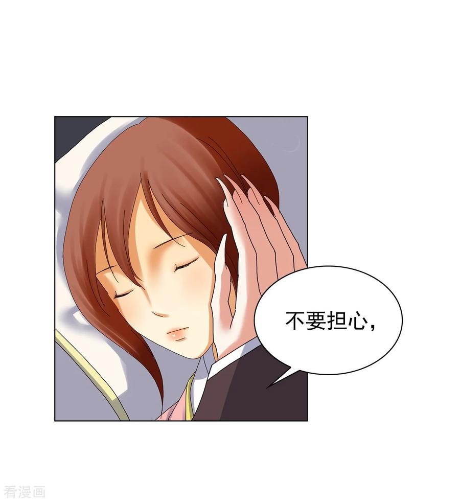 第83话-寿命师-C&C（第11张）