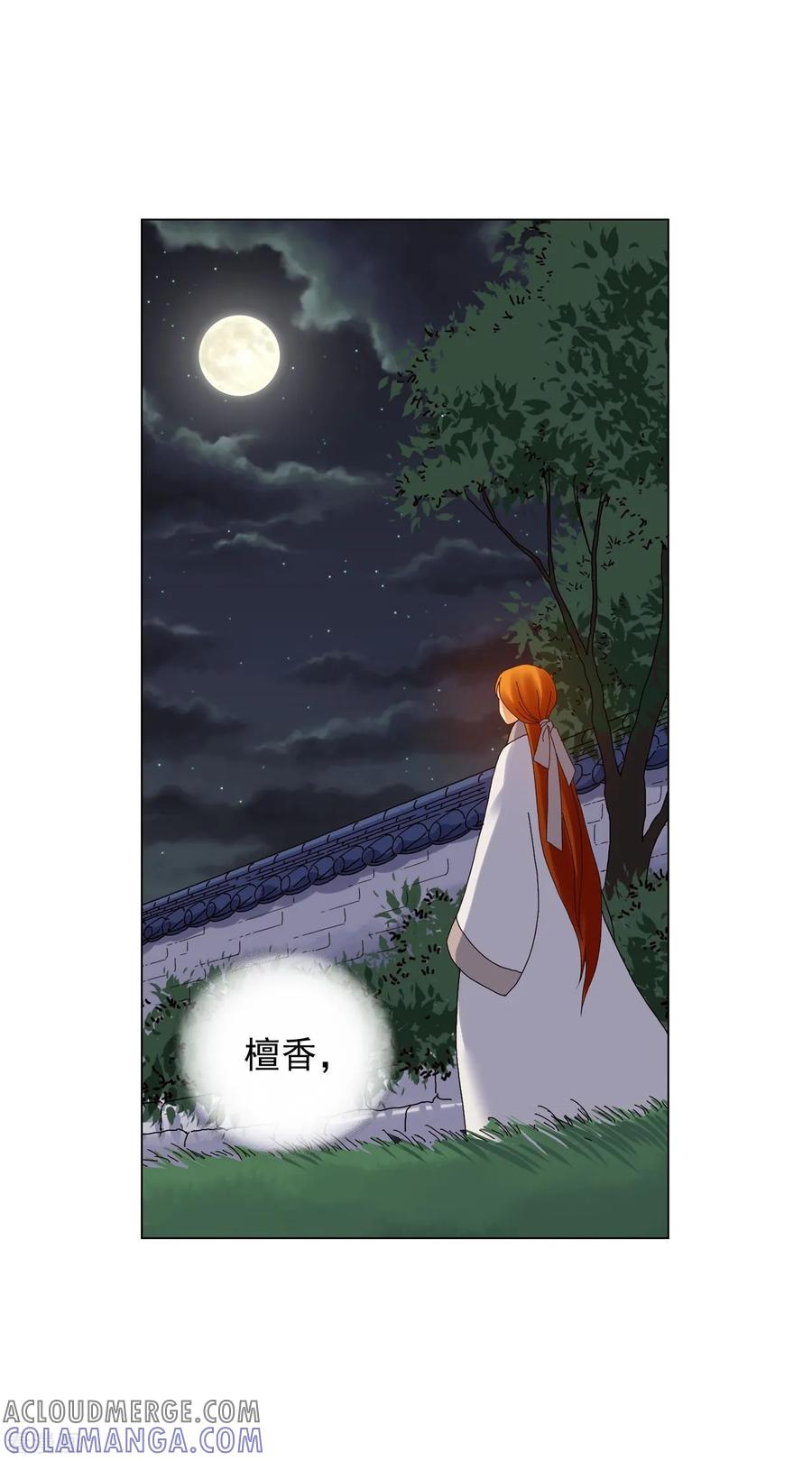 第83话-寿命师-C&C（第16张）