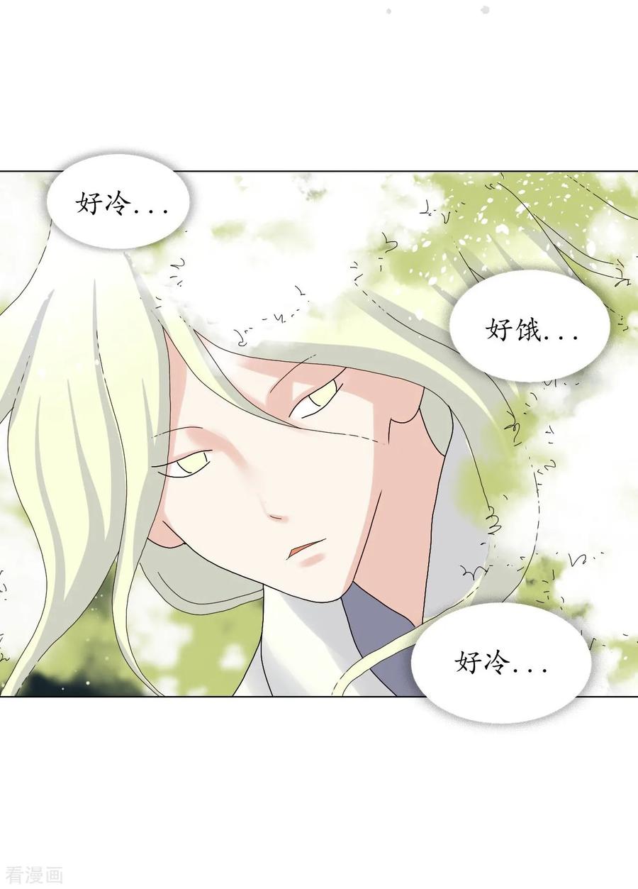 第83话-寿命师-C&C（第2张）