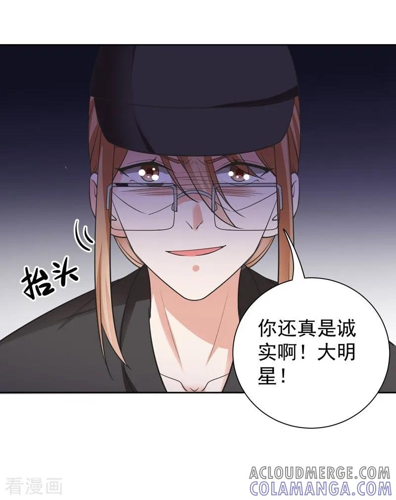 第84话前生1-吃定我的未婚夫-好了神文化（第19张）
