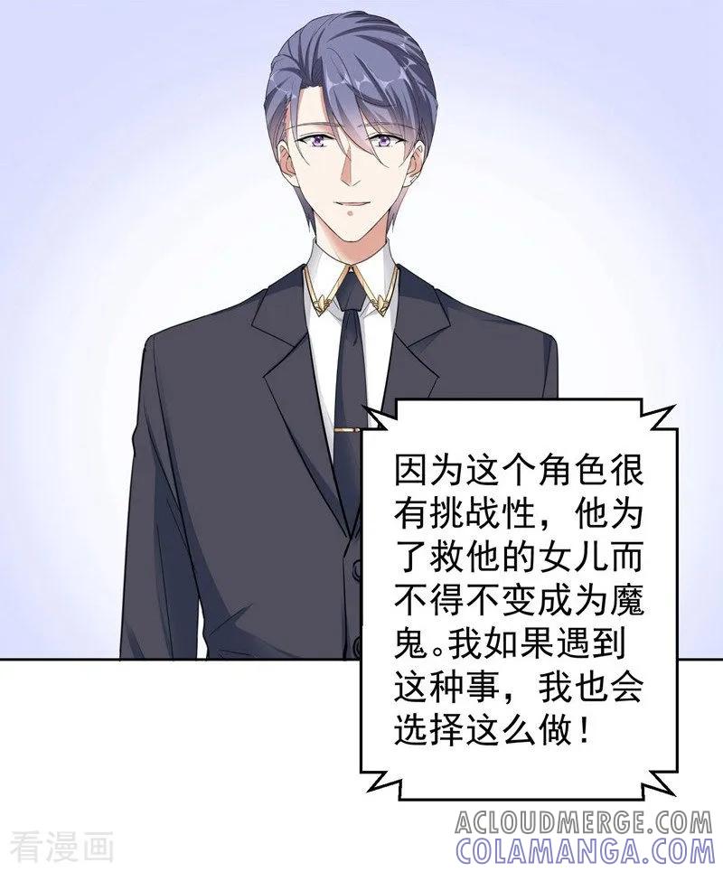 第84话前生1-吃定我的未婚夫-好了神文化（第17张）