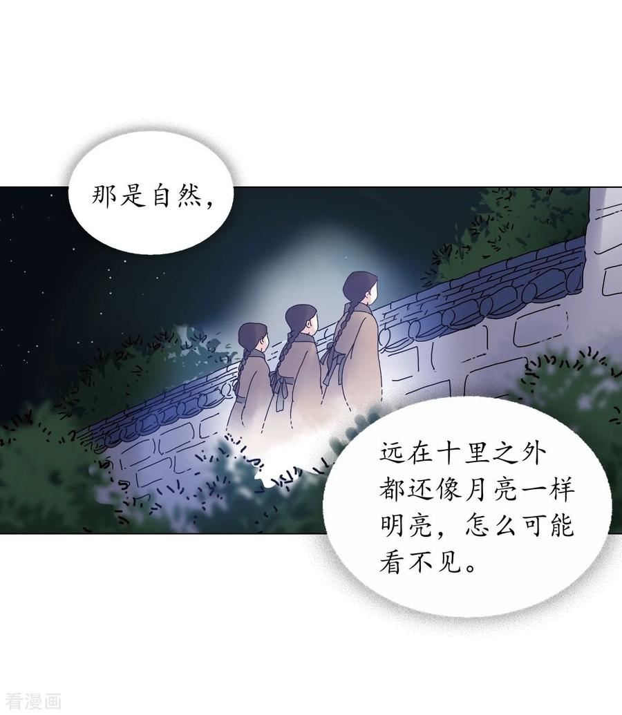 第83话-寿命师-C&C（第6张）