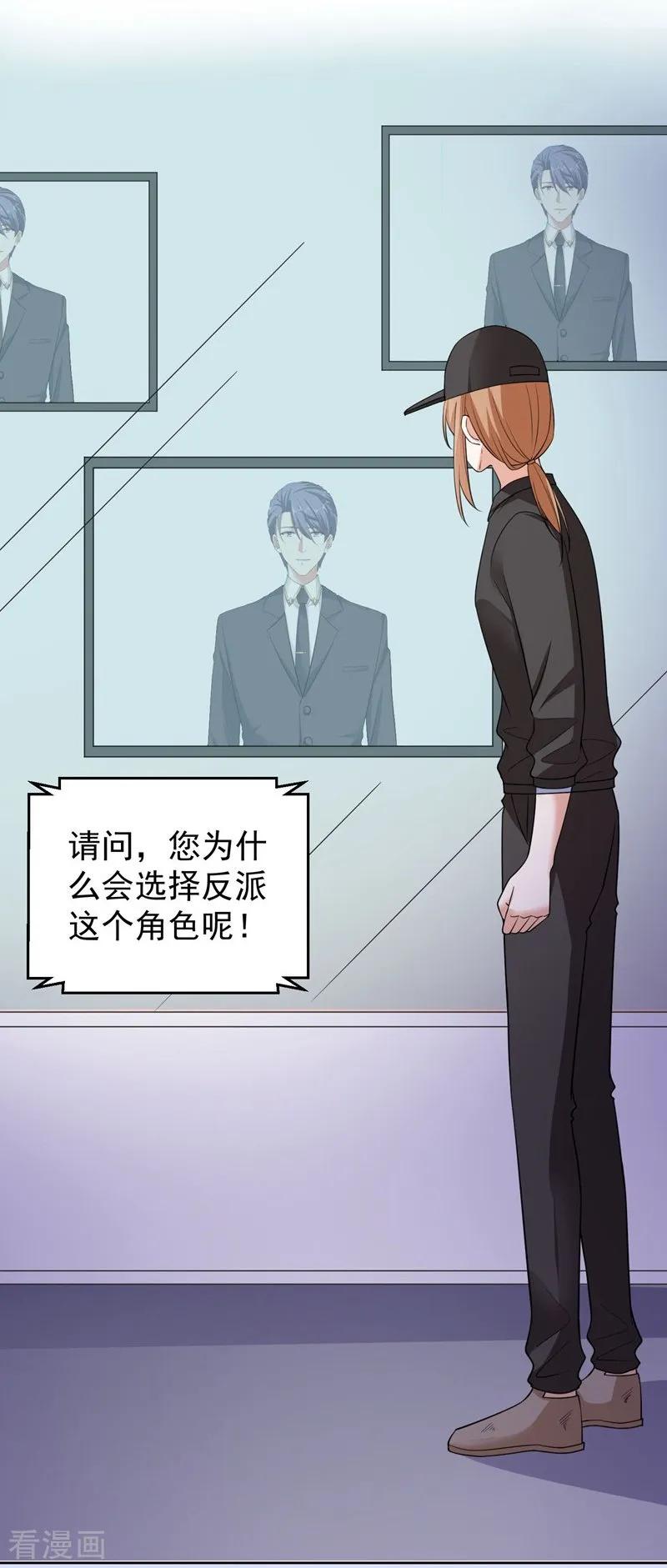 第84话前生1-吃定我的未婚夫-好了神文化（第16张）