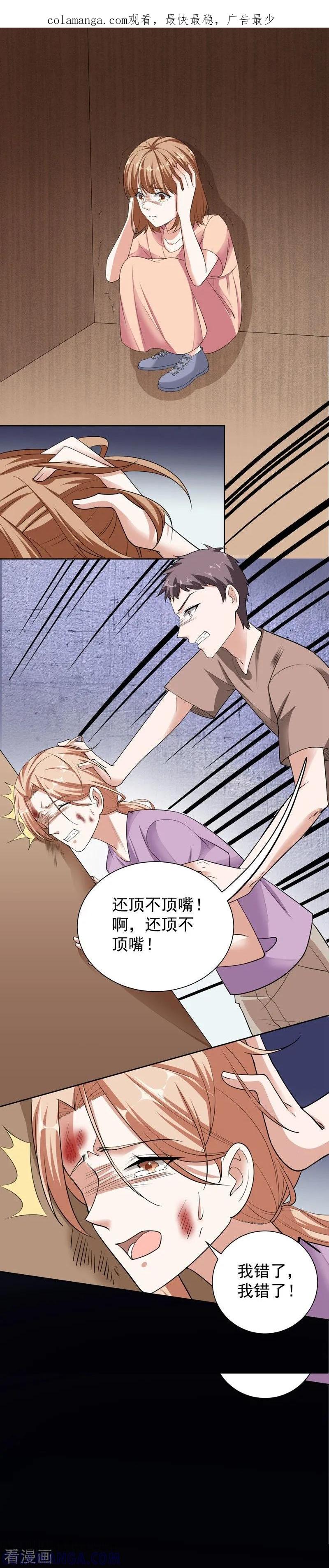 第84话前生1-吃定我的未婚夫-好了神文化（第1张）