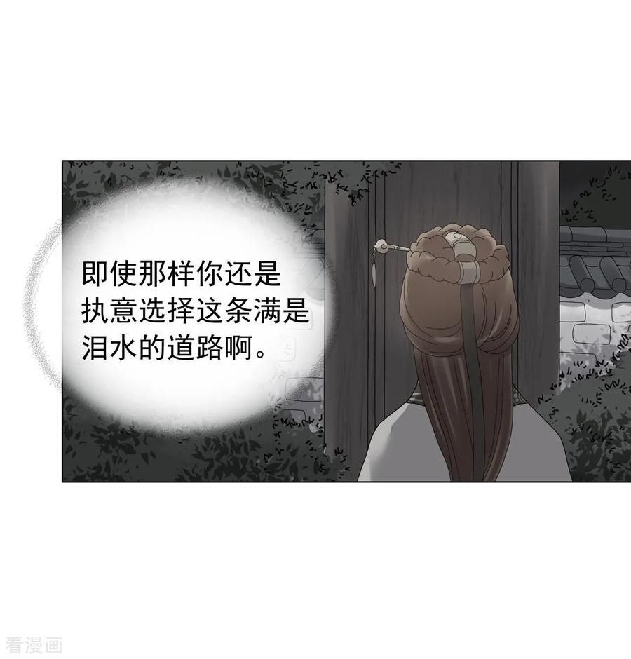 第83话-寿命师-C&C（第23张）