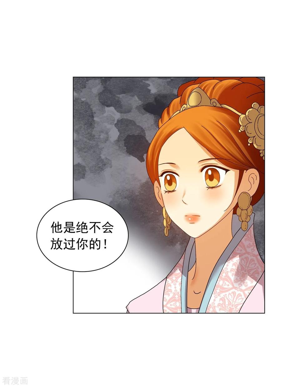第83话-寿命师-C&C（第29张）