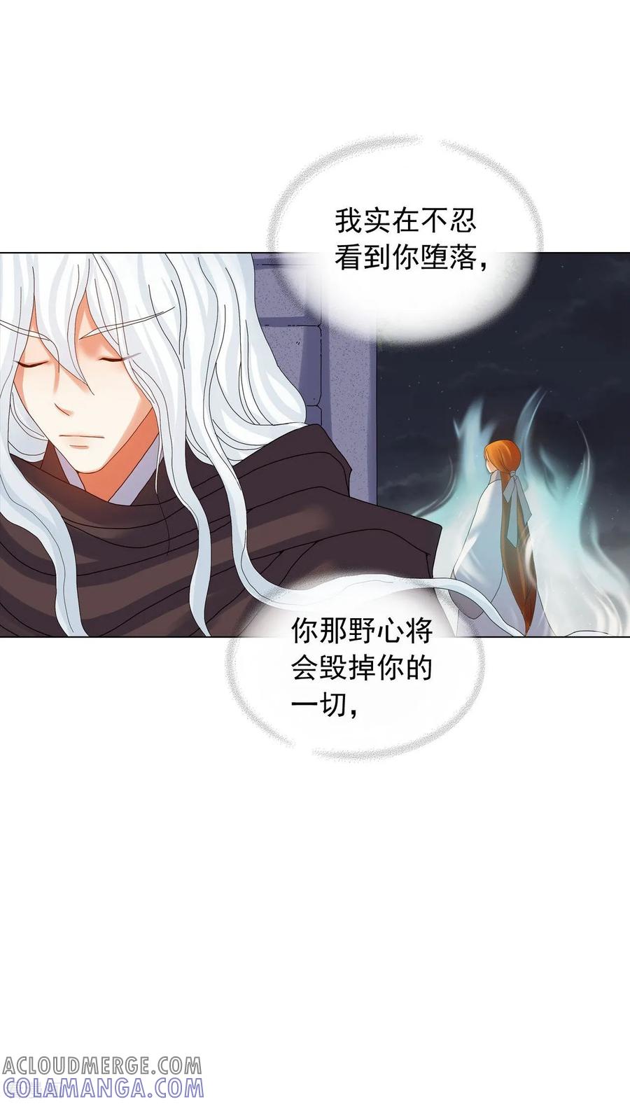 第83话-寿命师-C&C（第19张）