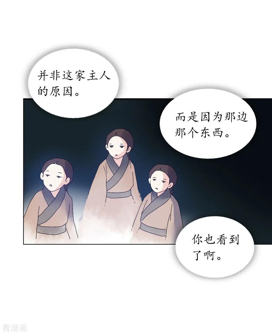 第83话-寿命师-C&C（第5张）