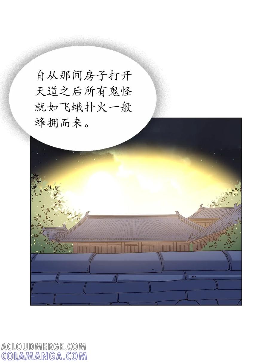 第83话-寿命师-C&C（第7张）