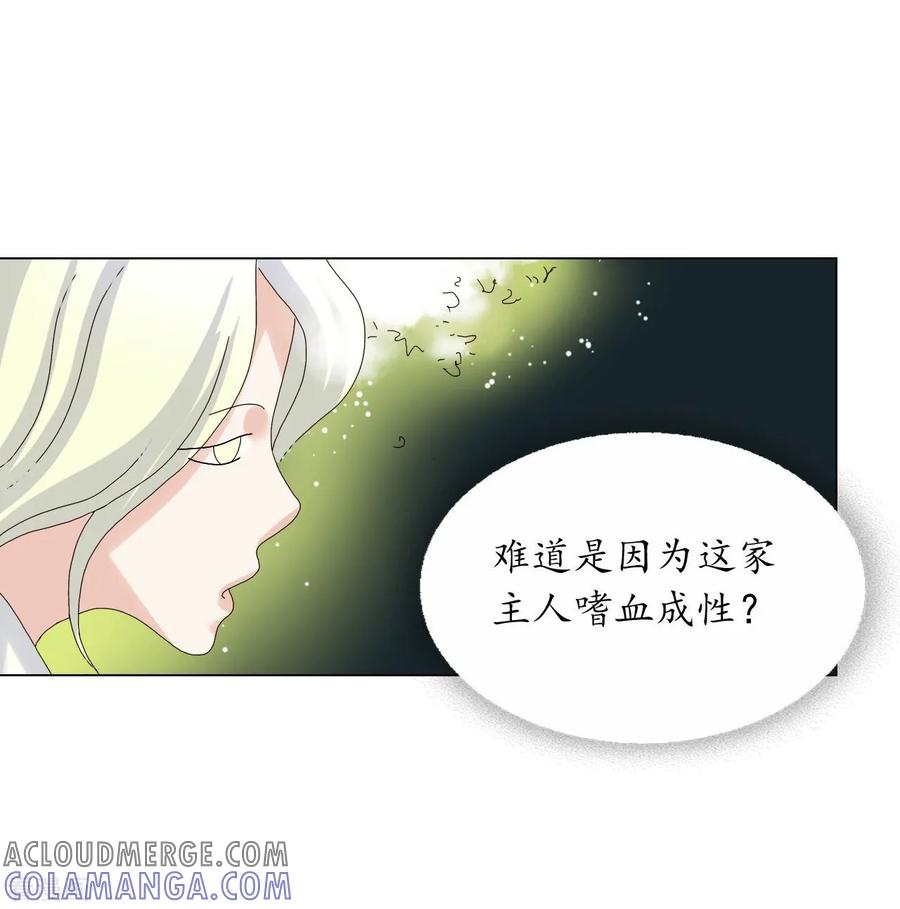 第83话-寿命师-C&C（第4张）