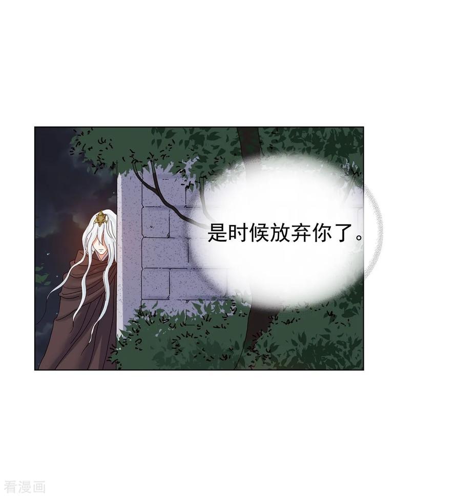 第83话-寿命师-C&C（第17张）