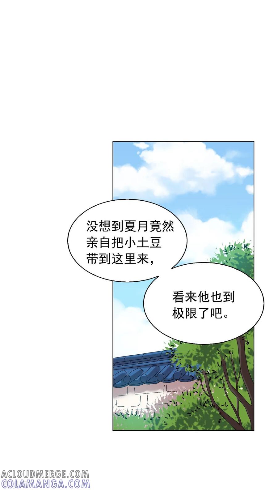 第83话-寿命师-C&C（第25张）