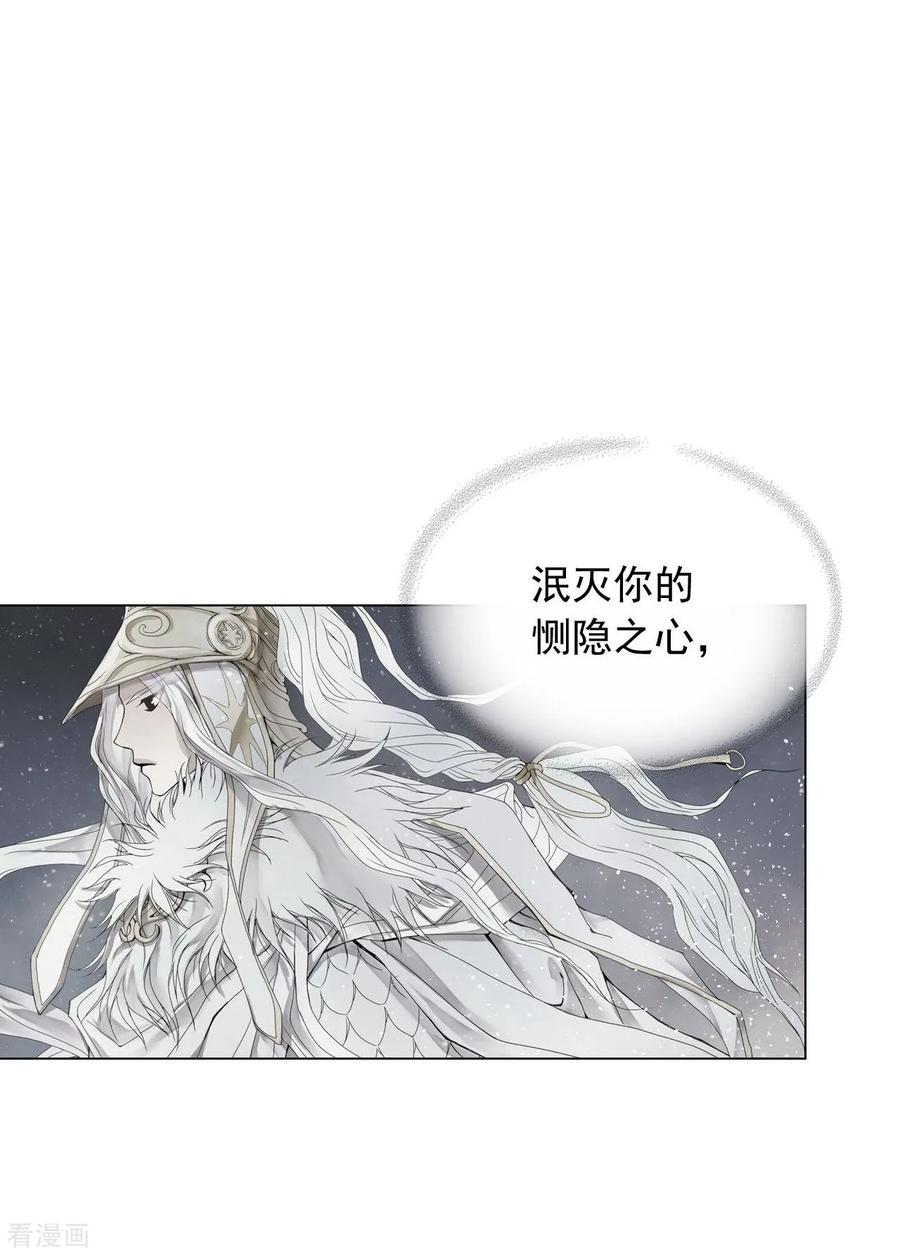 第83话-寿命师-C&C（第20张）
