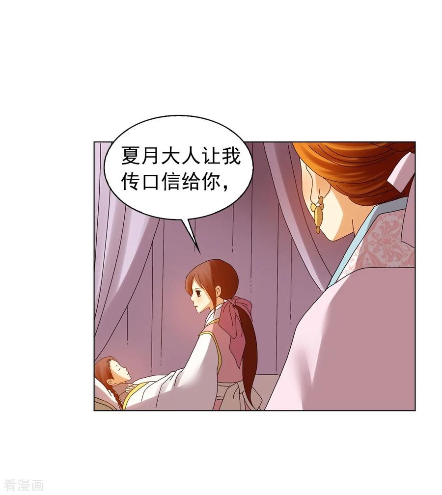 第83话-寿命师-C&C（第27张）