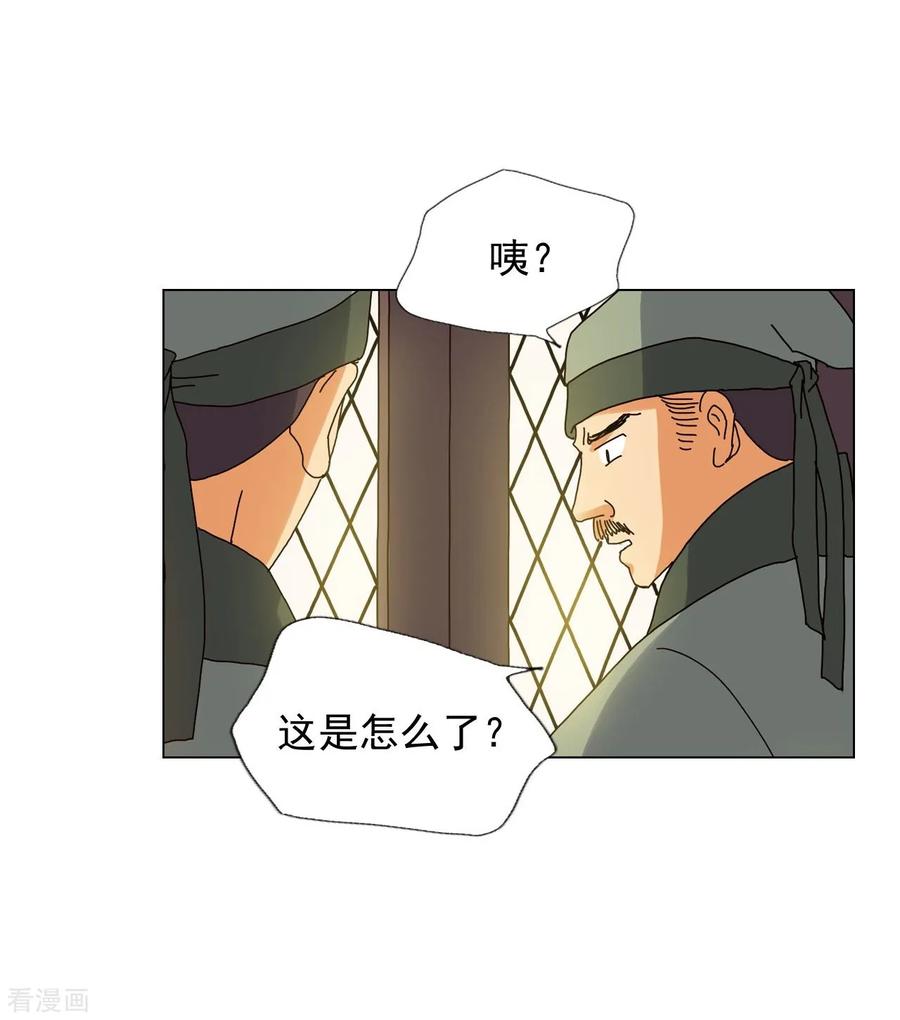 第84话-寿命师-C&C（第17张）