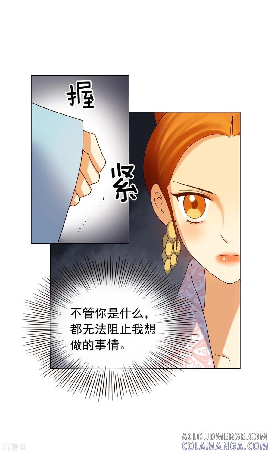 第84话-寿命师-C&C（第16张）