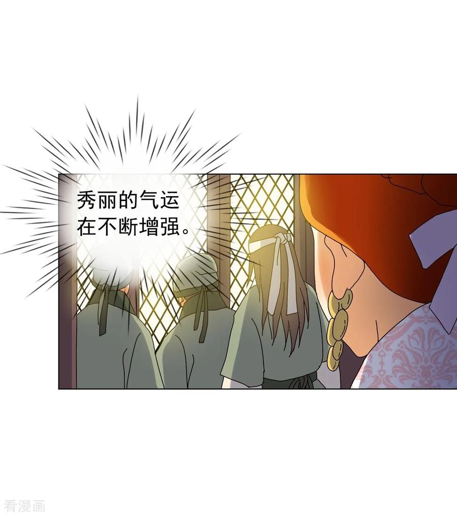 第84话-寿命师-C&C（第15张）