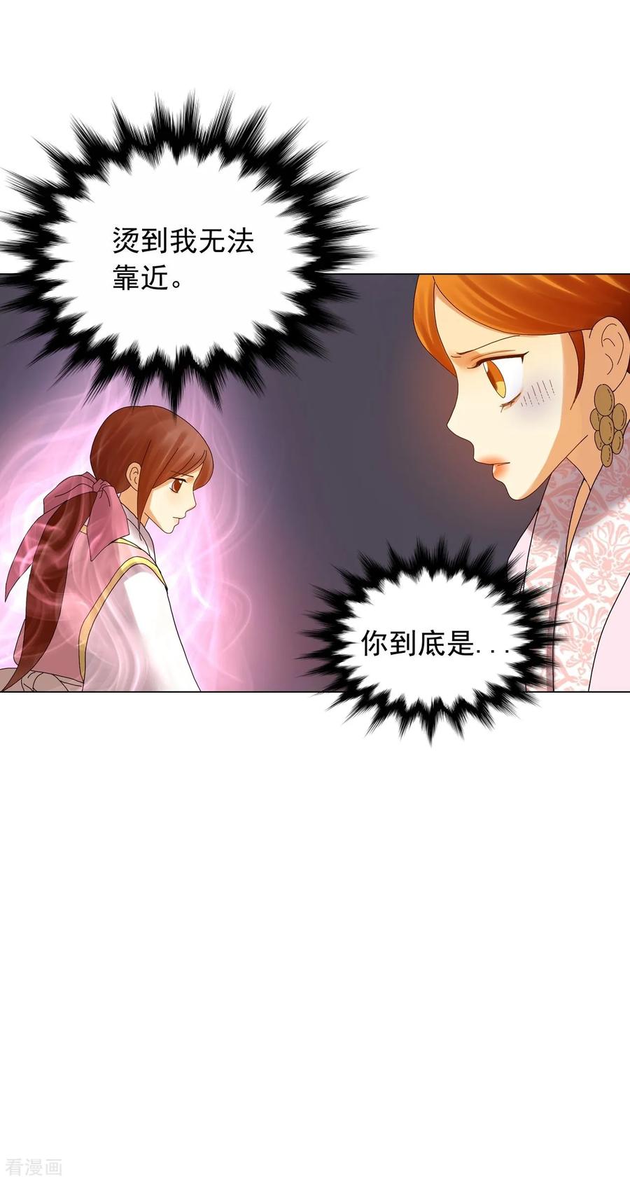 第84话-寿命师-C&C（第9张）