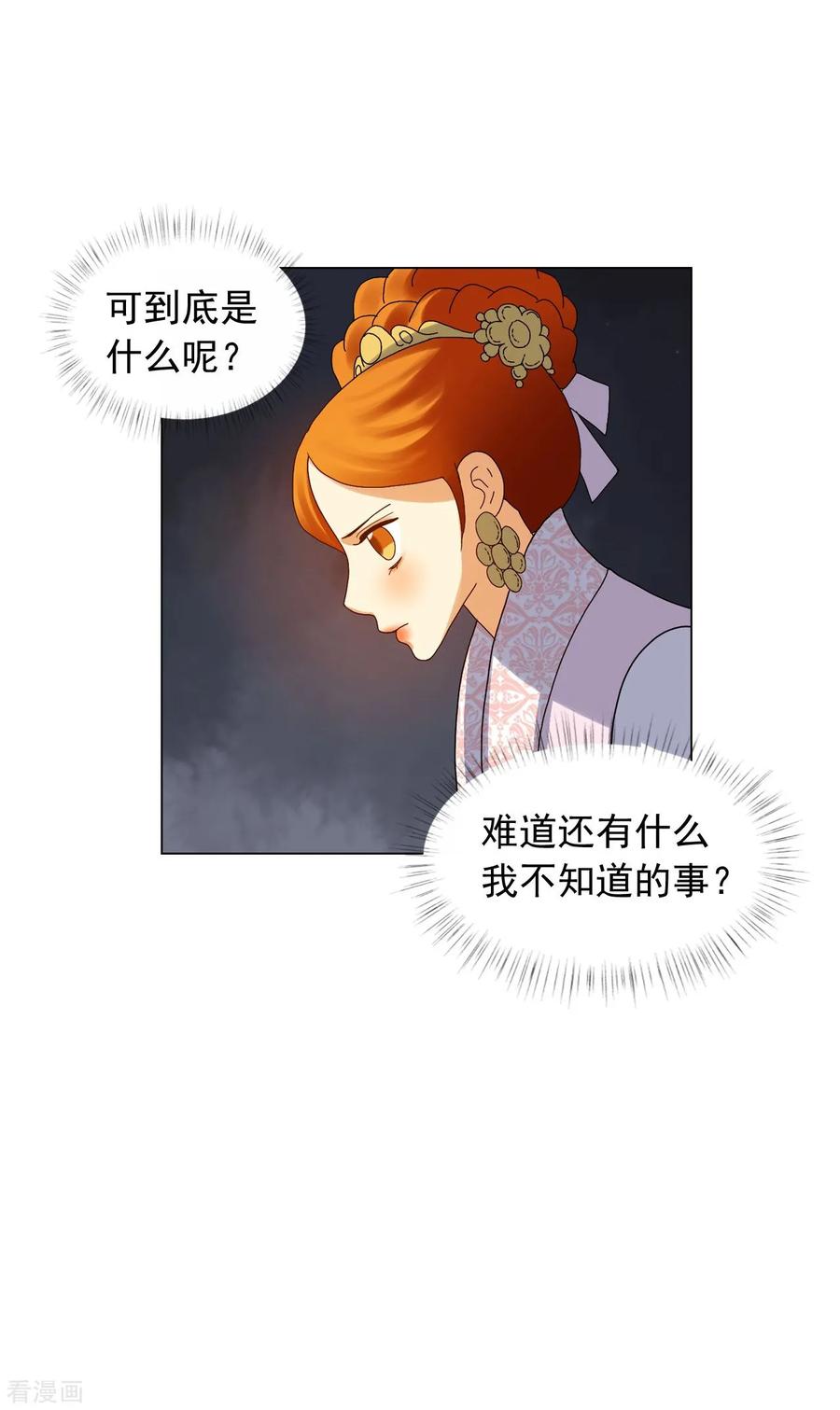 第84话-寿命师-C&C（第11张）