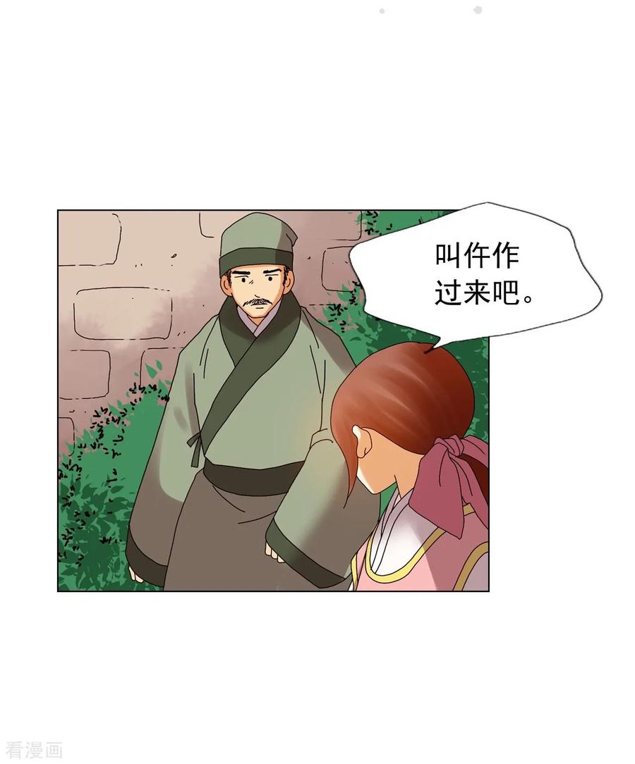 第84话-寿命师-C&C（第2张）