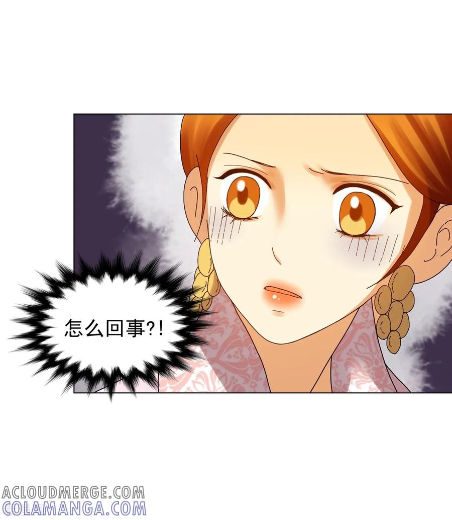 第84话-寿命师-C&C（第7张）