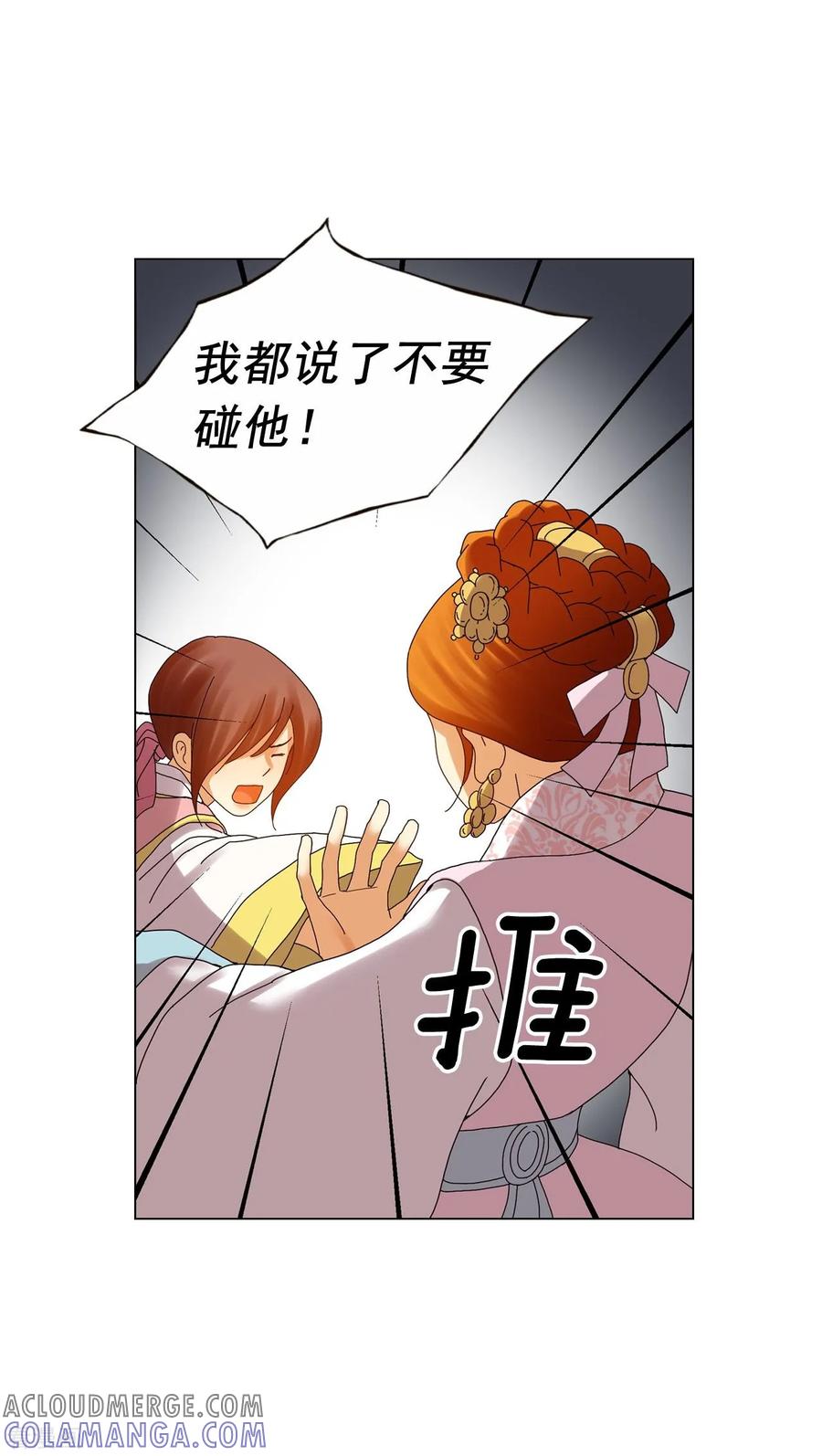 第84话-寿命师-C&C（第4张）