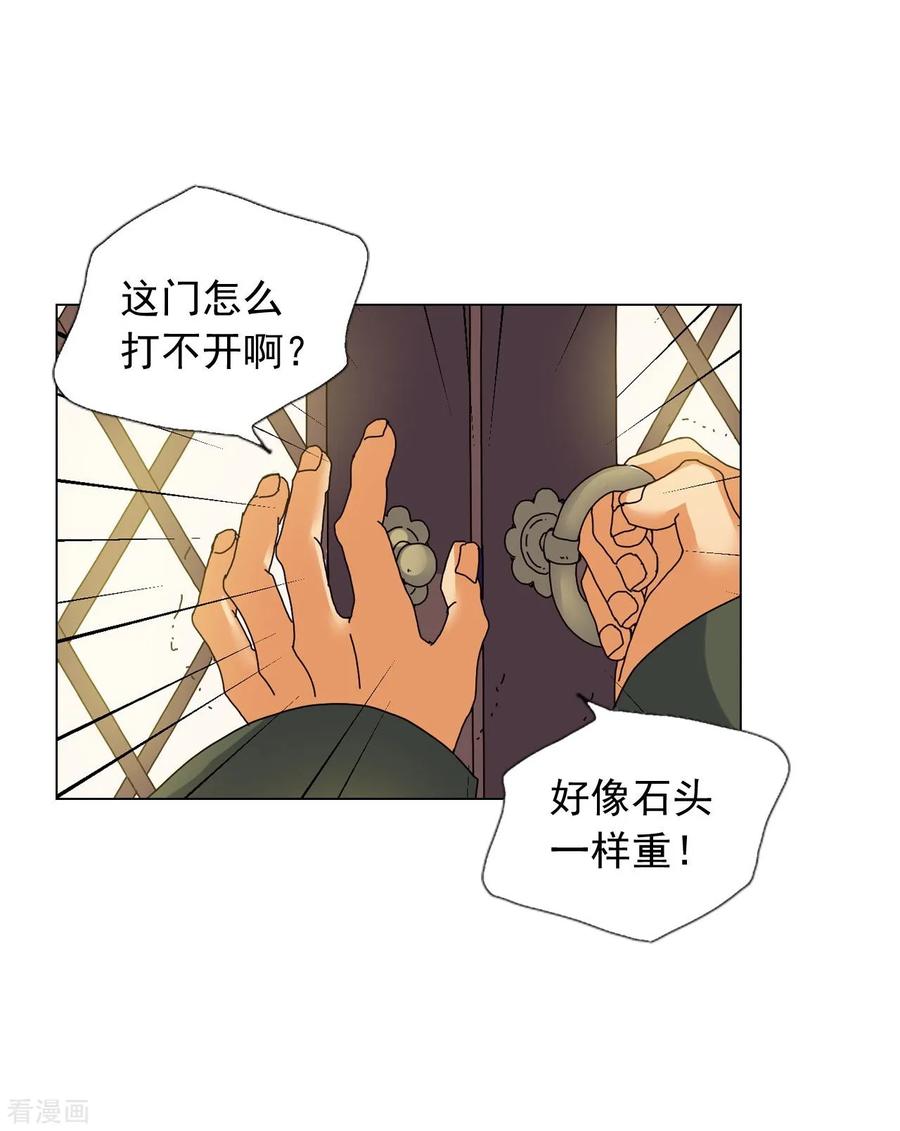 第84话-寿命师-C&C（第18张）