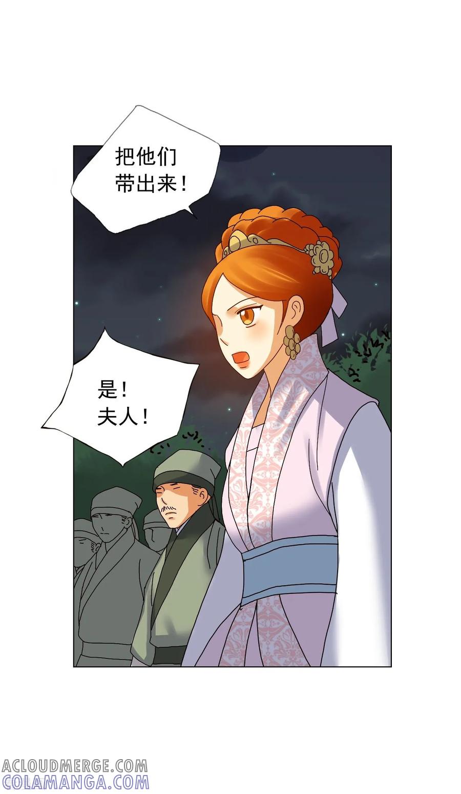 第84话-寿命师-C&C（第13张）