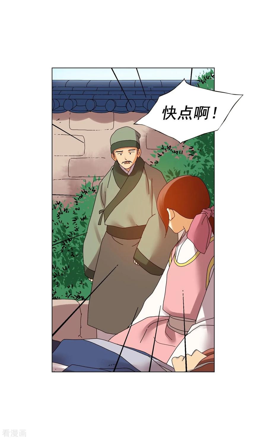 第84话-寿命师-C&C（第6张）
