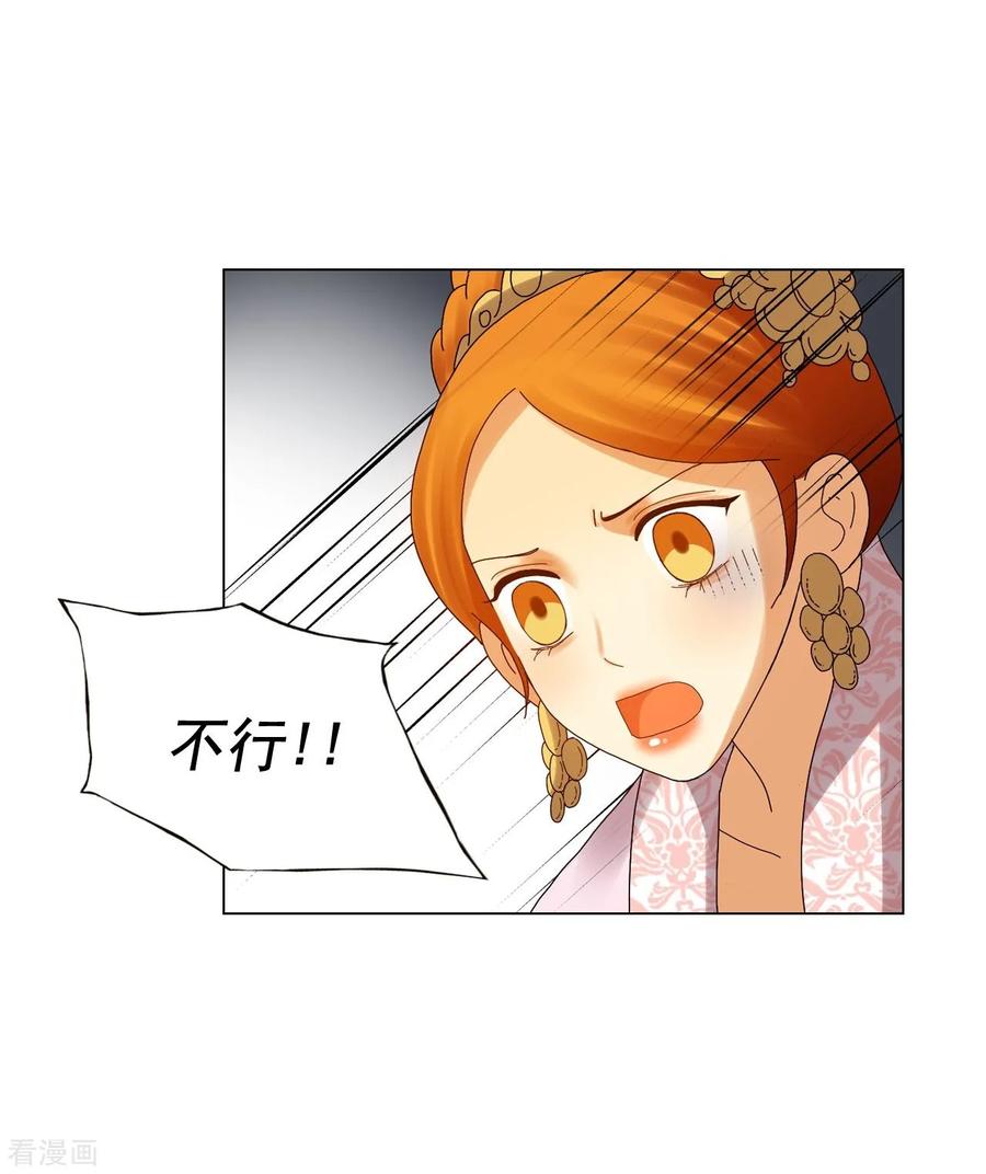 第84话-寿命师-C&C（第3张）