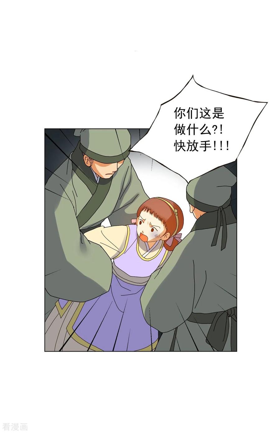 第85话-寿命师-C&C（第15张）