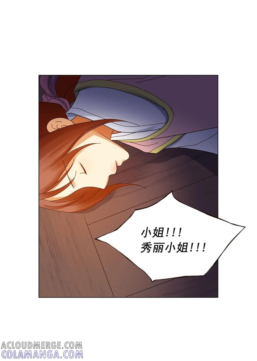第85话-寿命师-C&C（第16张）