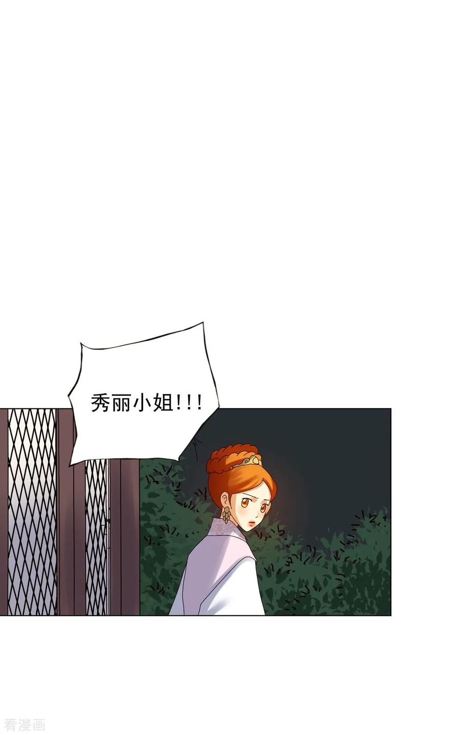 第85话-寿命师-C&C（第9张）
