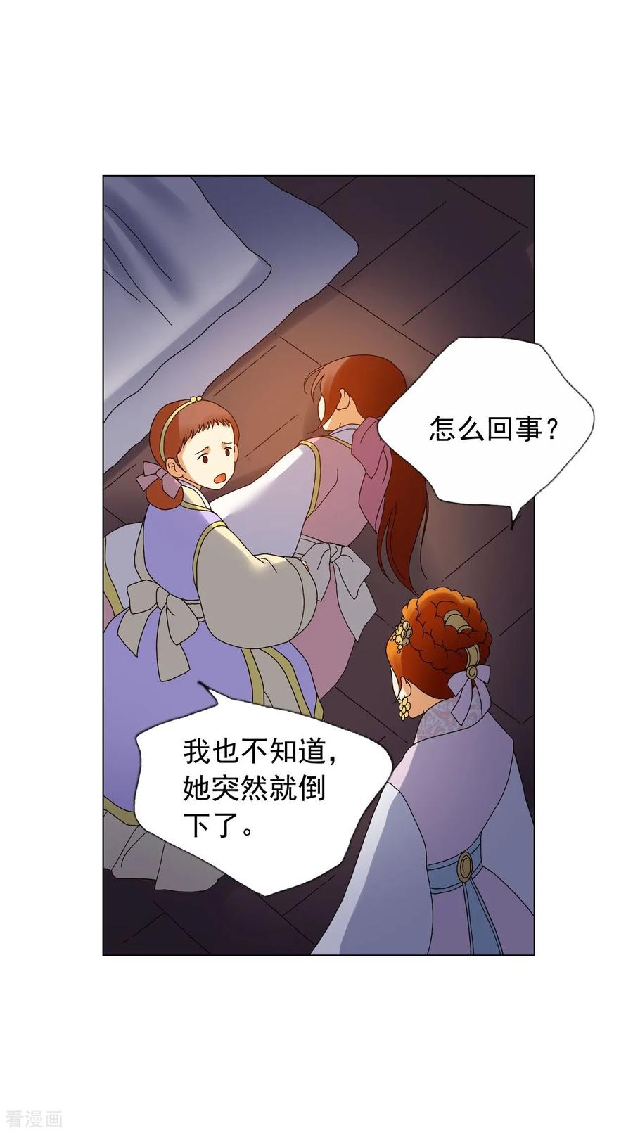 第85话-寿命师-C&C（第12张）