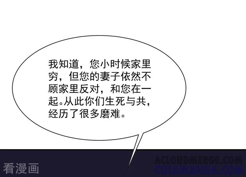 第86话夜会-吃定我的未婚夫-好了神文化（第6张）