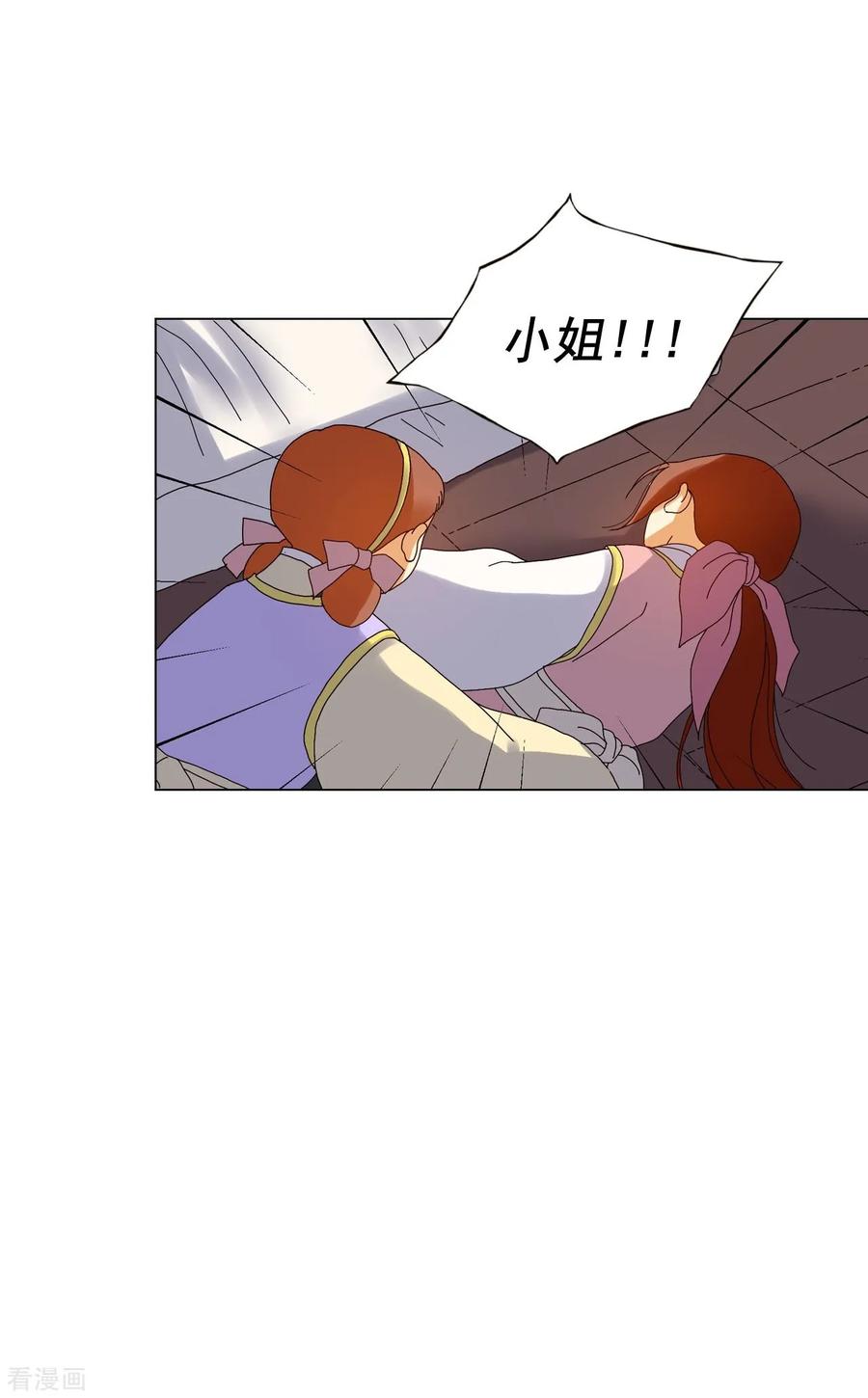 第85话-寿命师-C&C（第8张）