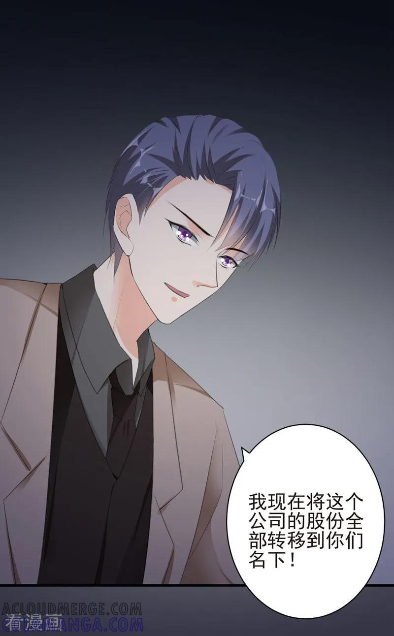 第87话获得帮助-吃定我的未婚夫-好了神文化（第9张）