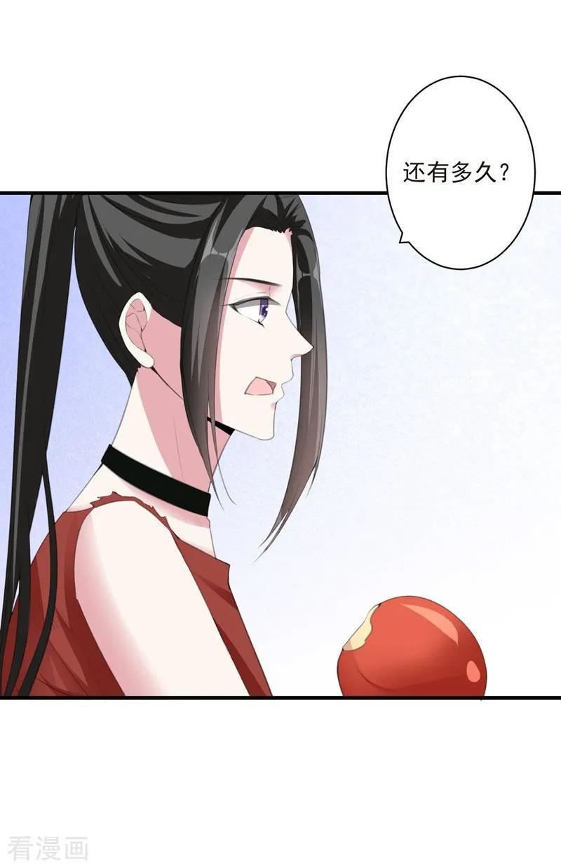 第88话逃亡意外1-吃定我的未婚夫-好了神文化（第12张）