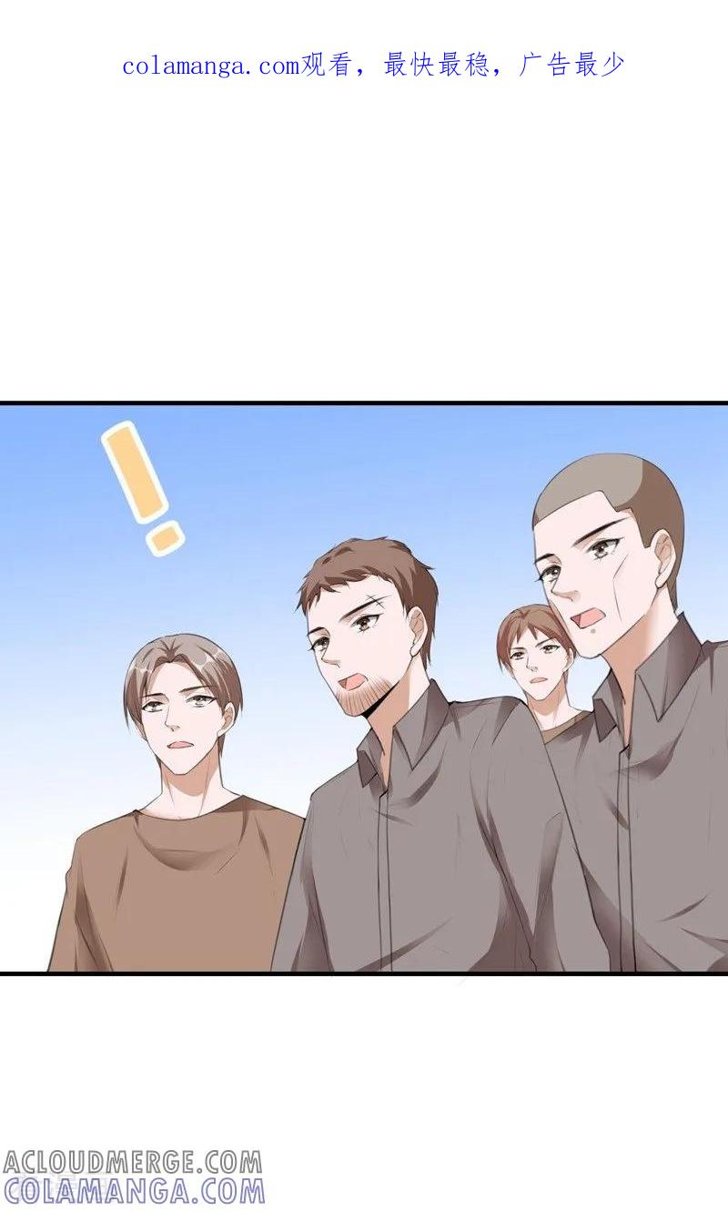 第89话逃亡意外2-吃定我的未婚夫-好了神文化（第1张）
