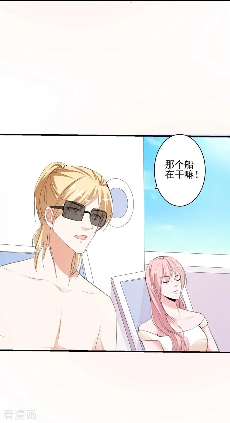 第89话逃亡意外2-吃定我的未婚夫-好了神文化（第12张）