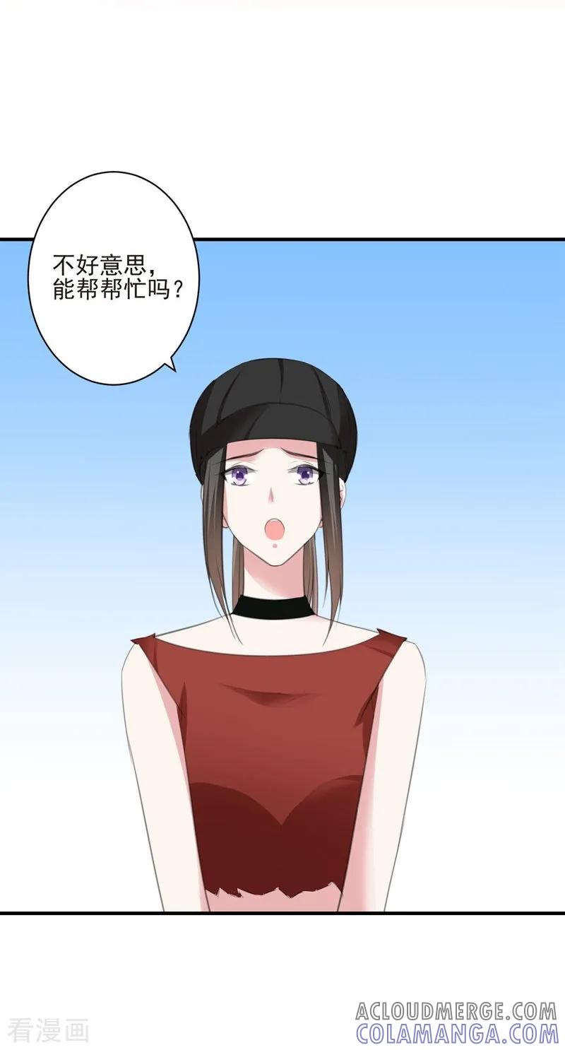 第89话逃亡意外2-吃定我的未婚夫-好了神文化（第13张）