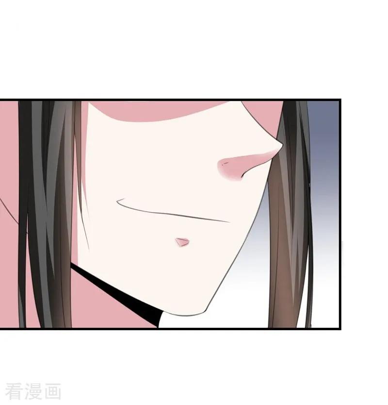 第89话逃亡意外2-吃定我的未婚夫-好了神文化（第4张）
