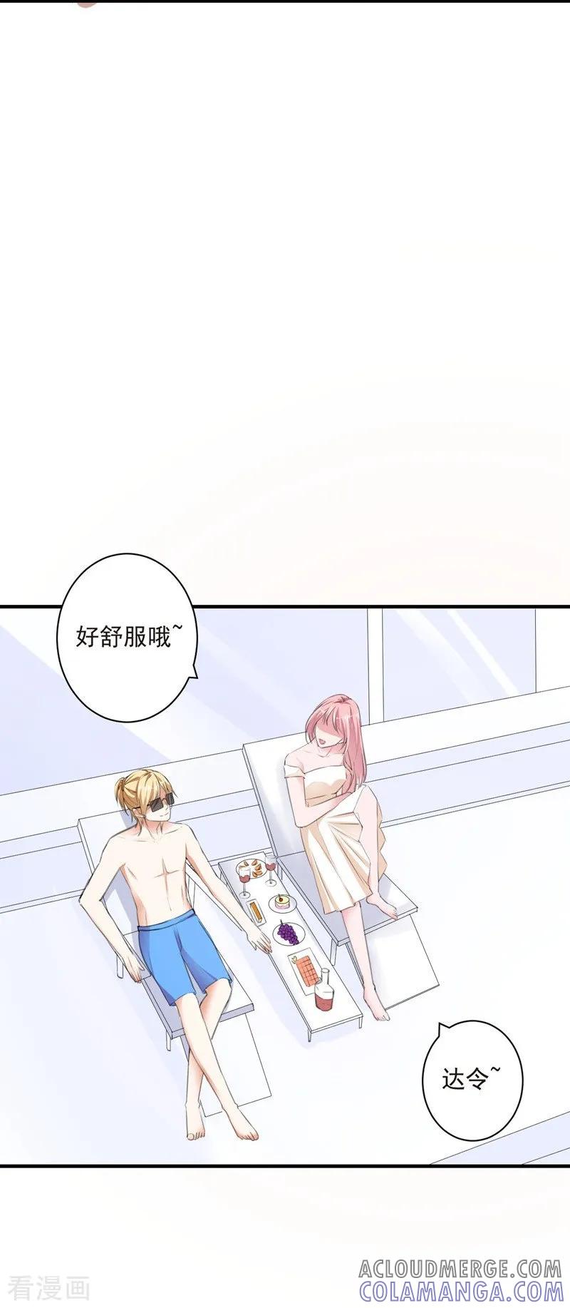 第89话逃亡意外2-吃定我的未婚夫-好了神文化（第3张）