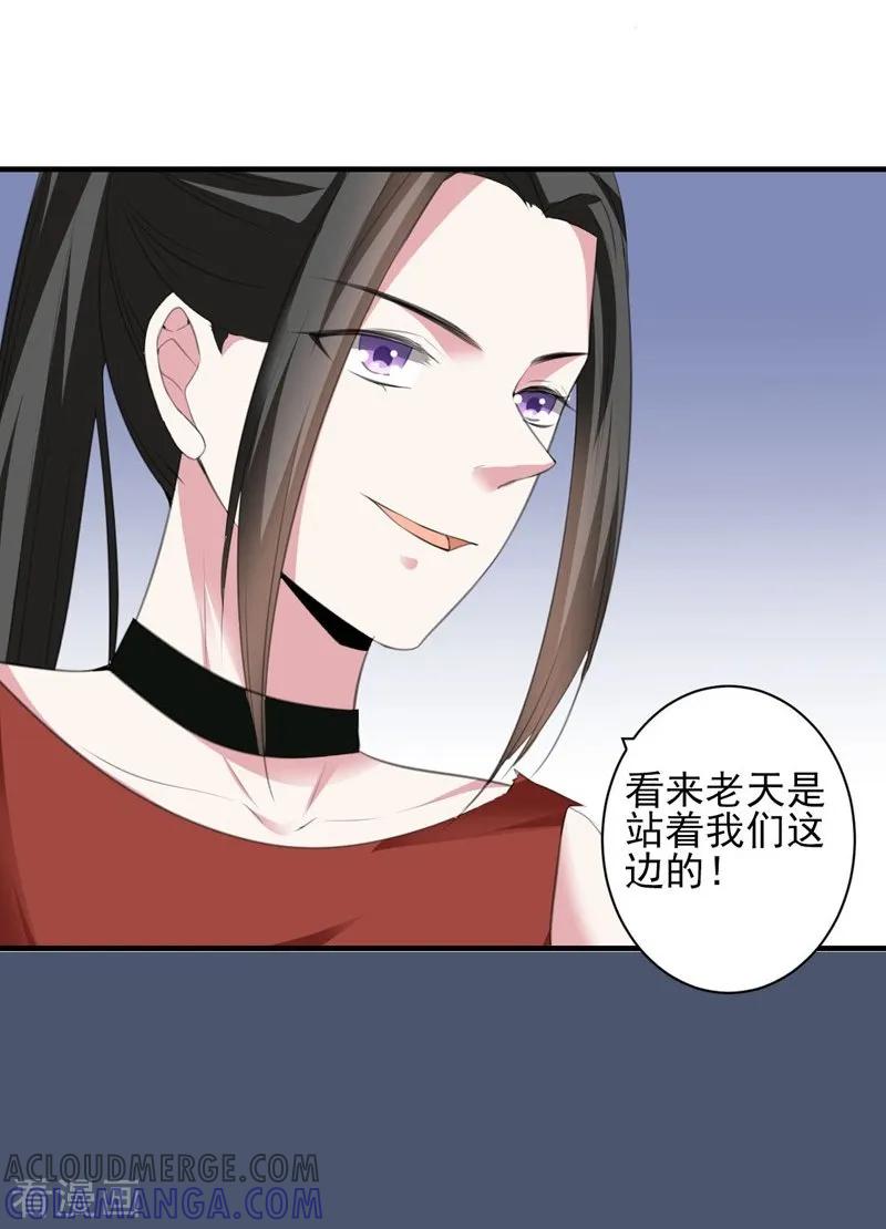 第89话逃亡意外2-吃定我的未婚夫-好了神文化（第5张）