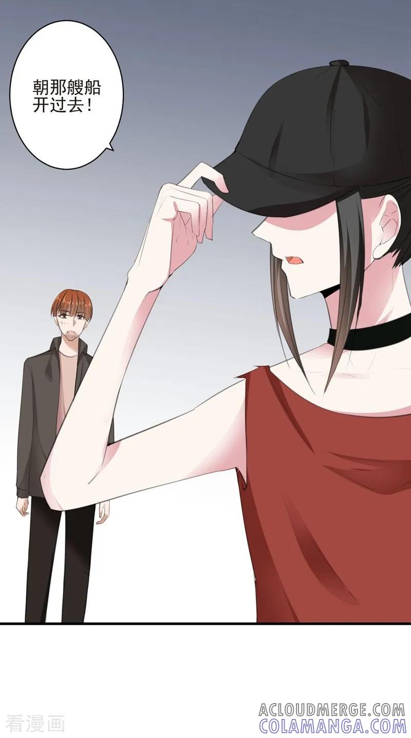 第89话逃亡意外2-吃定我的未婚夫-好了神文化（第7张）