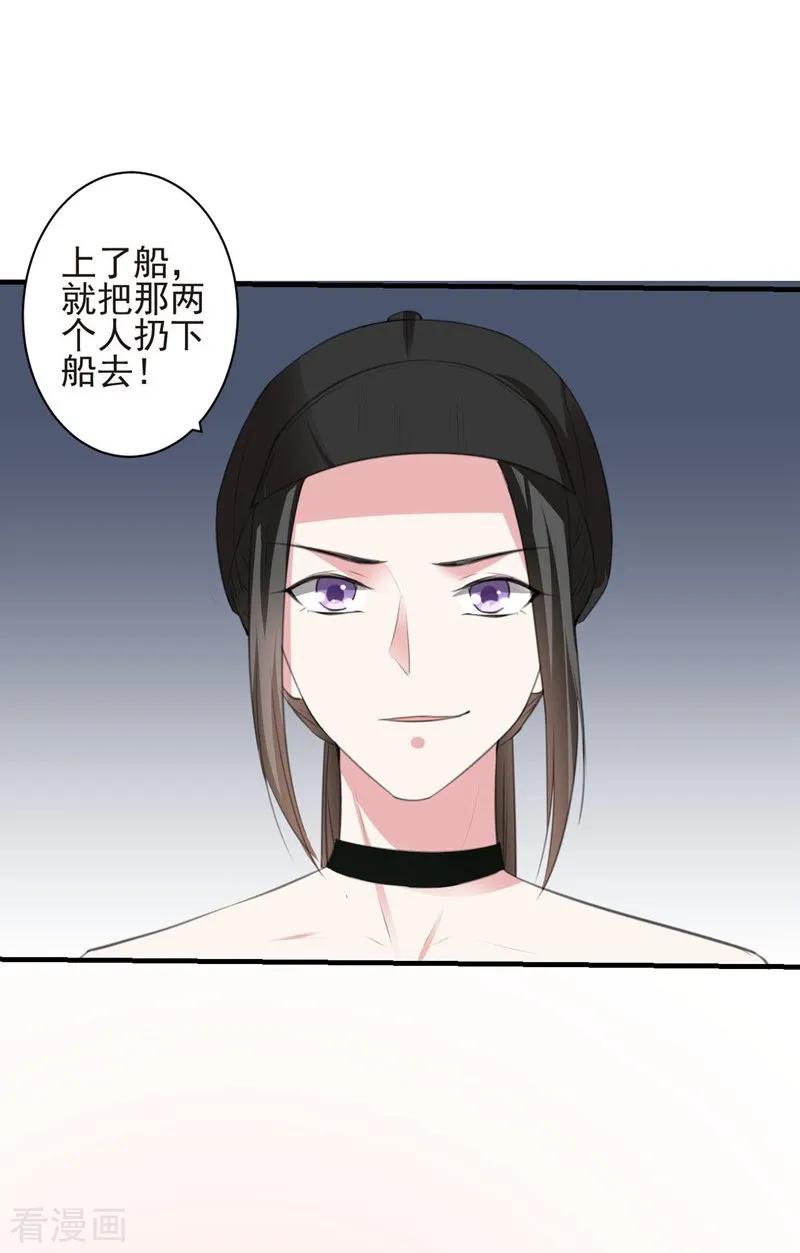 第89话逃亡意外2-吃定我的未婚夫-好了神文化（第10张）