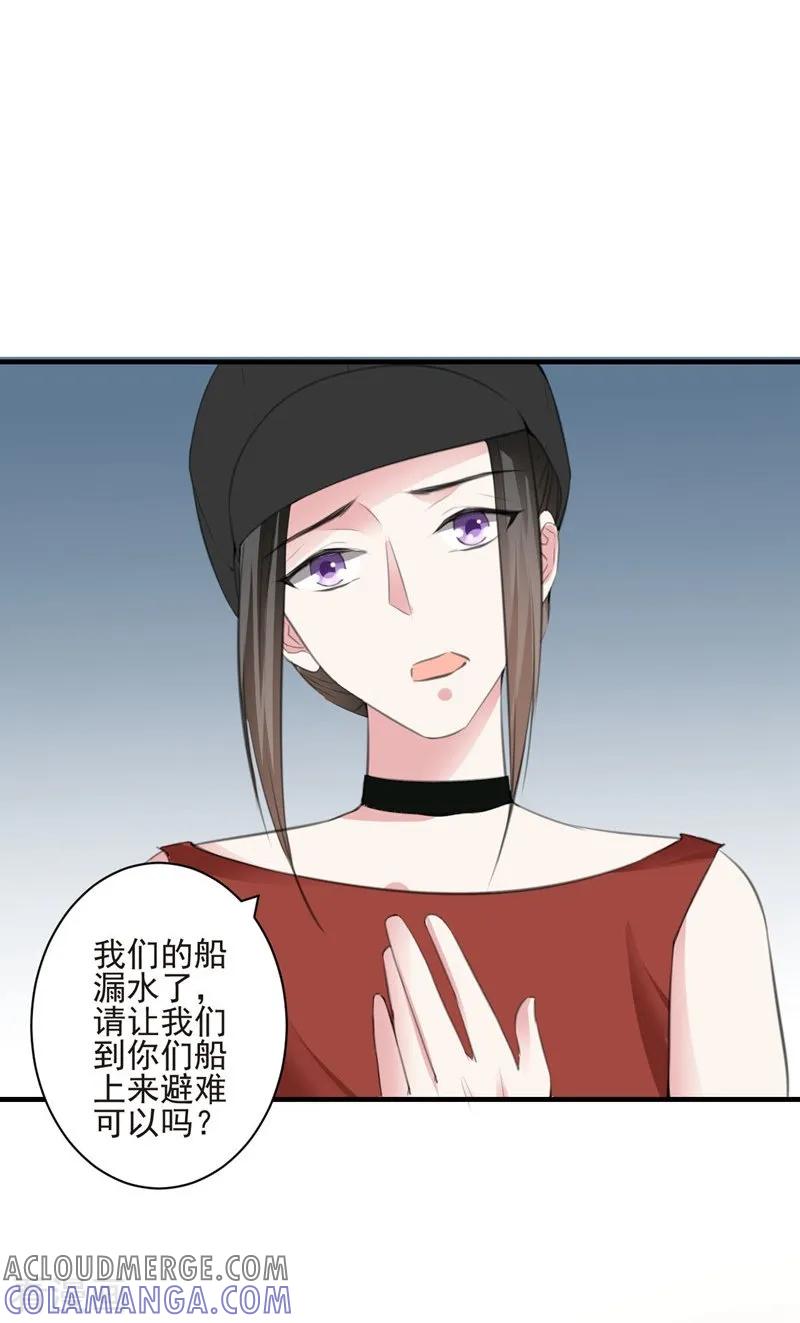第89话逃亡意外2-吃定我的未婚夫-好了神文化（第15张）