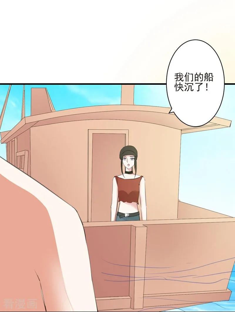 第89话逃亡意外2-吃定我的未婚夫-好了神文化（第16张）