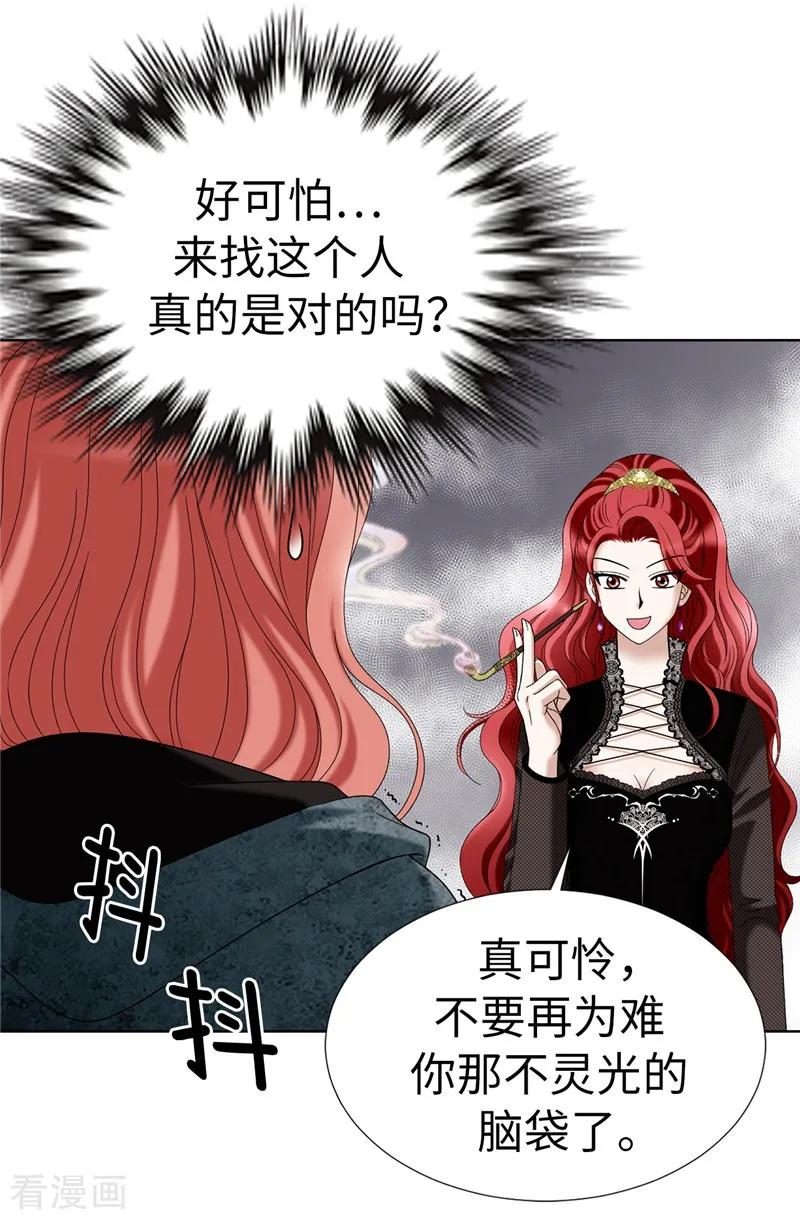 第8话联盟-我不是女神-Daon Creative（第8张）
