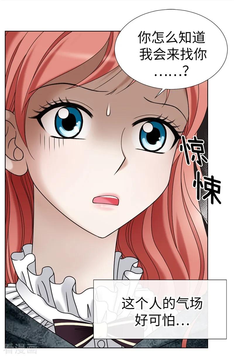 第8话联盟-我不是女神-Daon Creative（第4张）